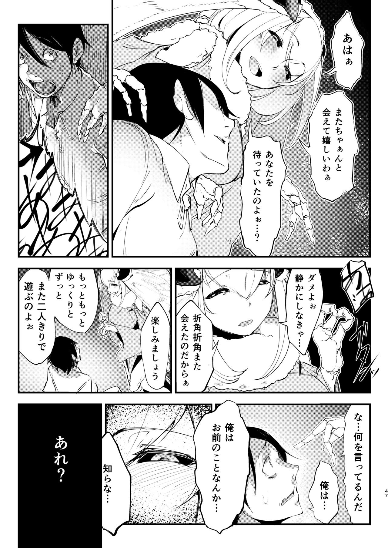 Page 48