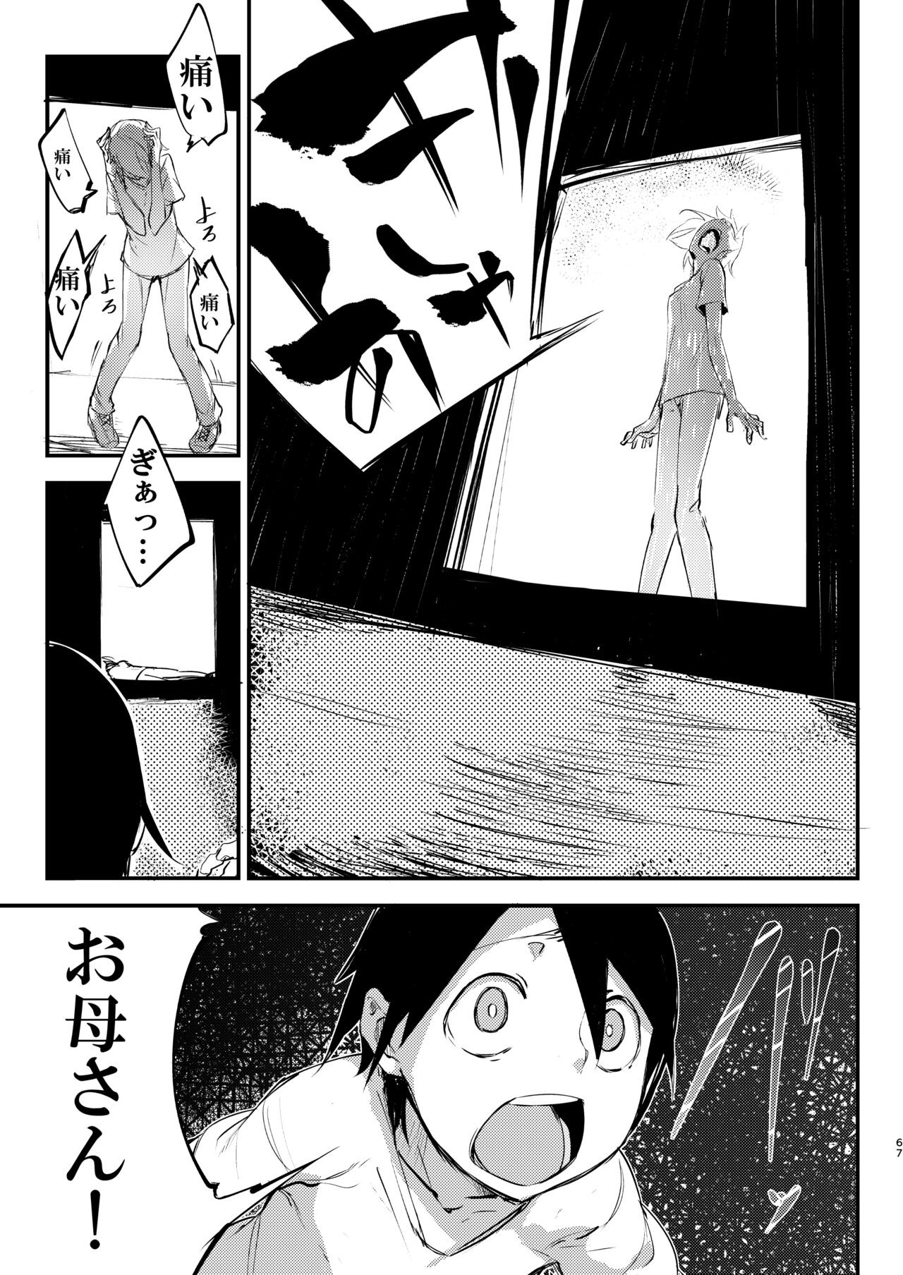 Page 68