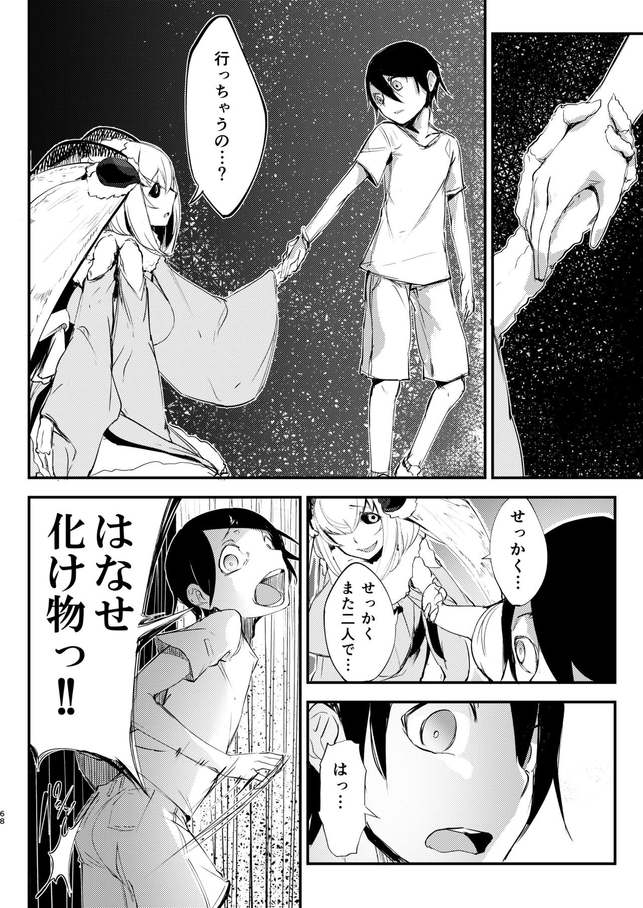 Page 69