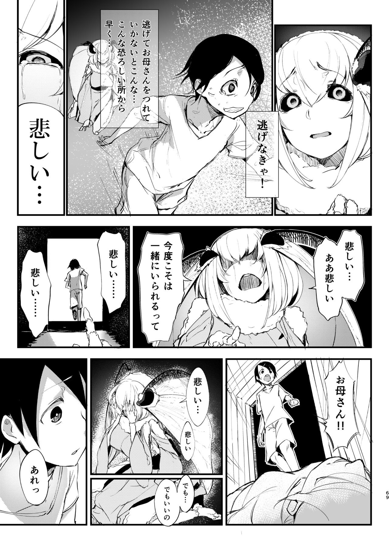 Page 70