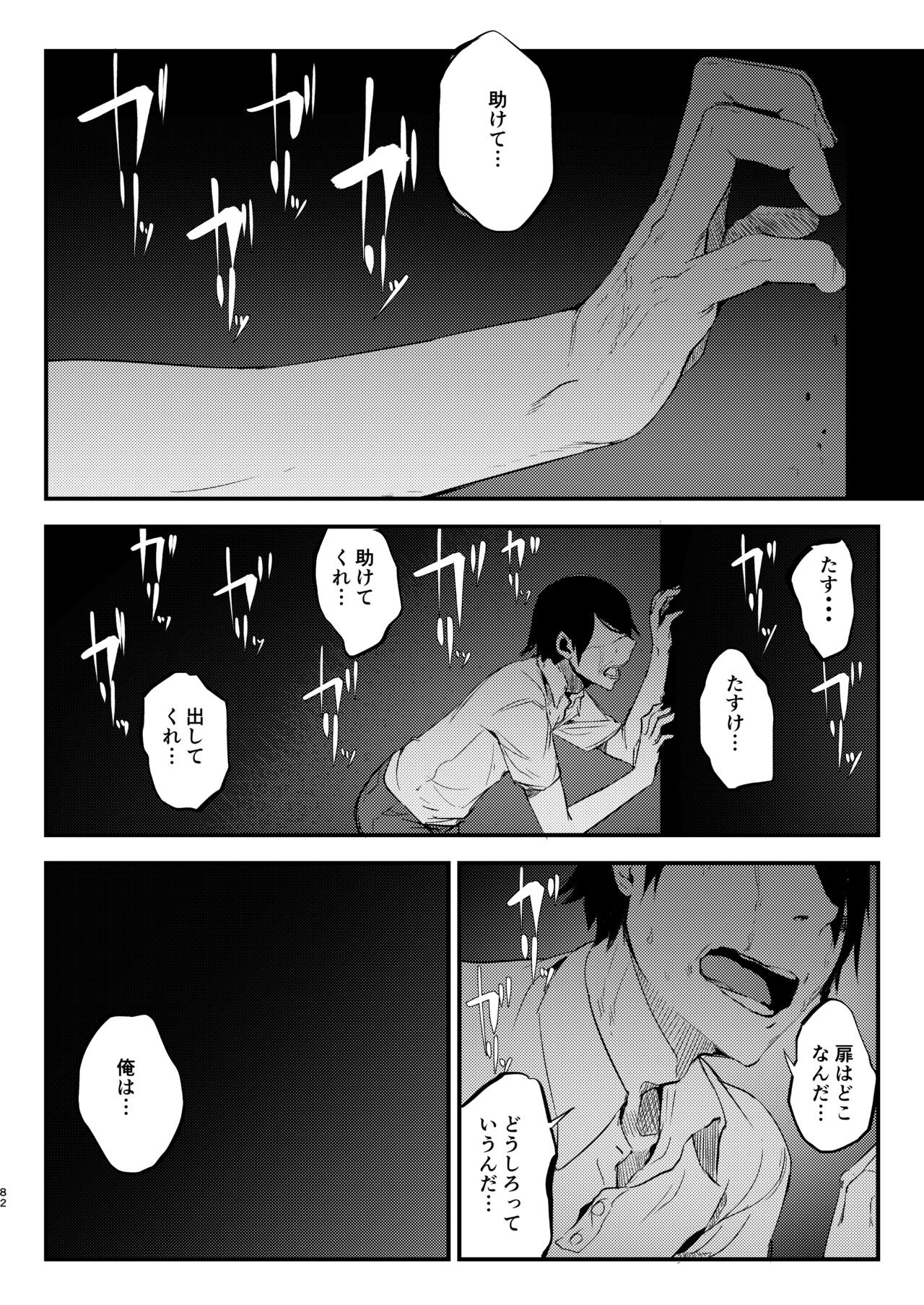 Page 82