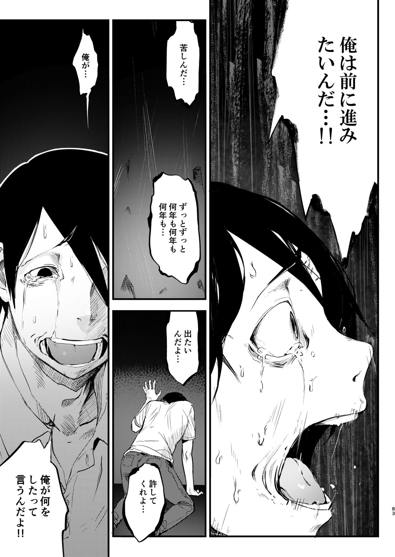 Page 83