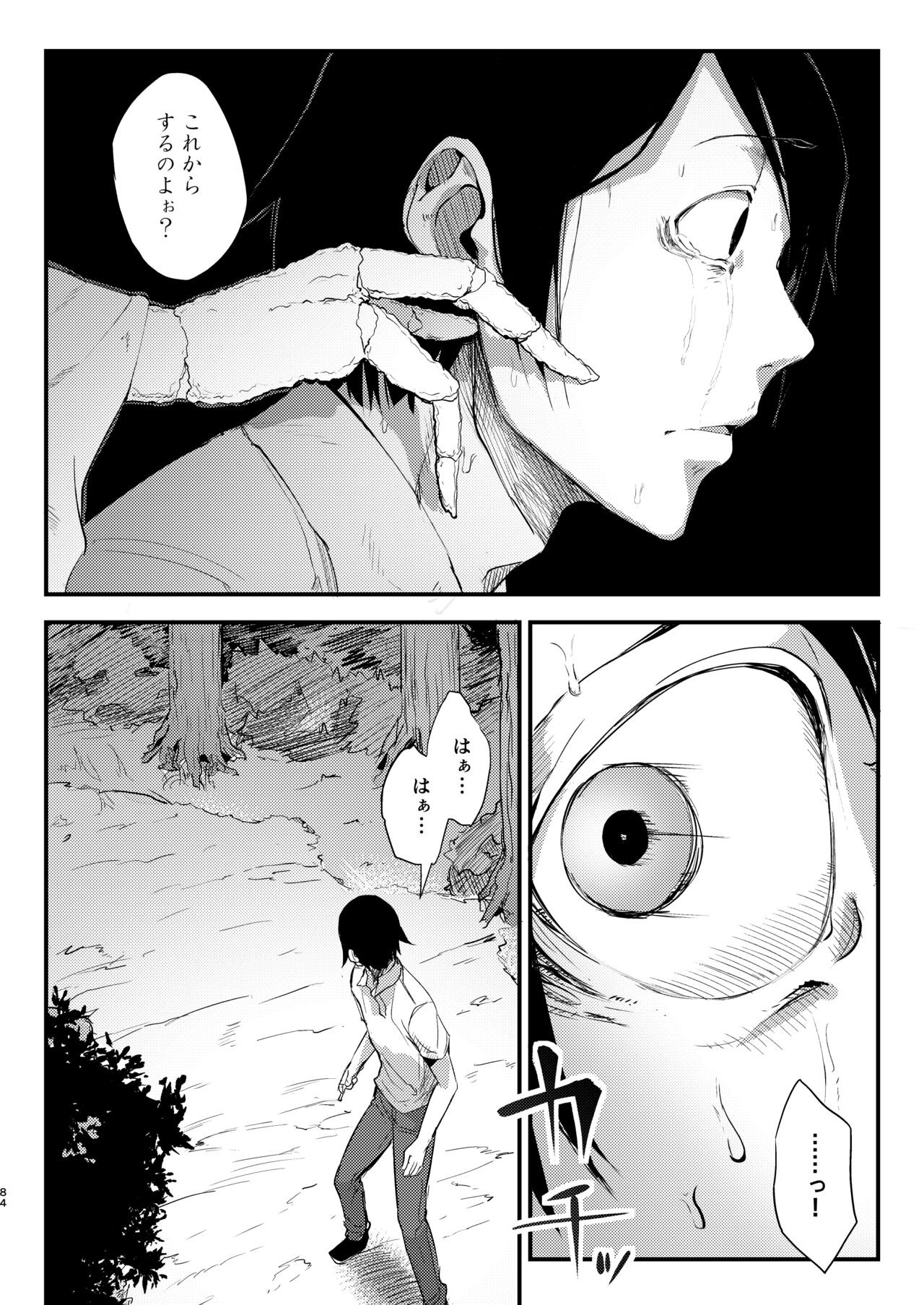 Page 84