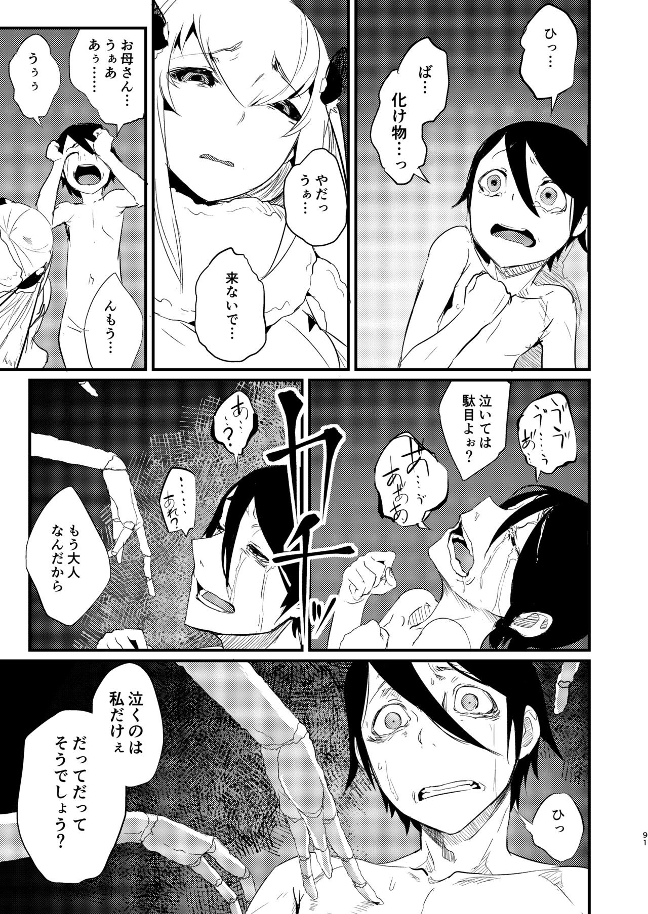 Page 91
