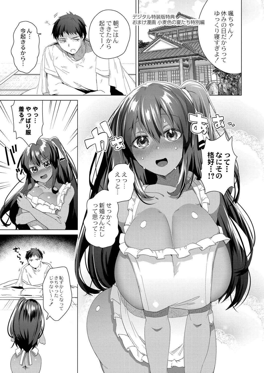 Page 197