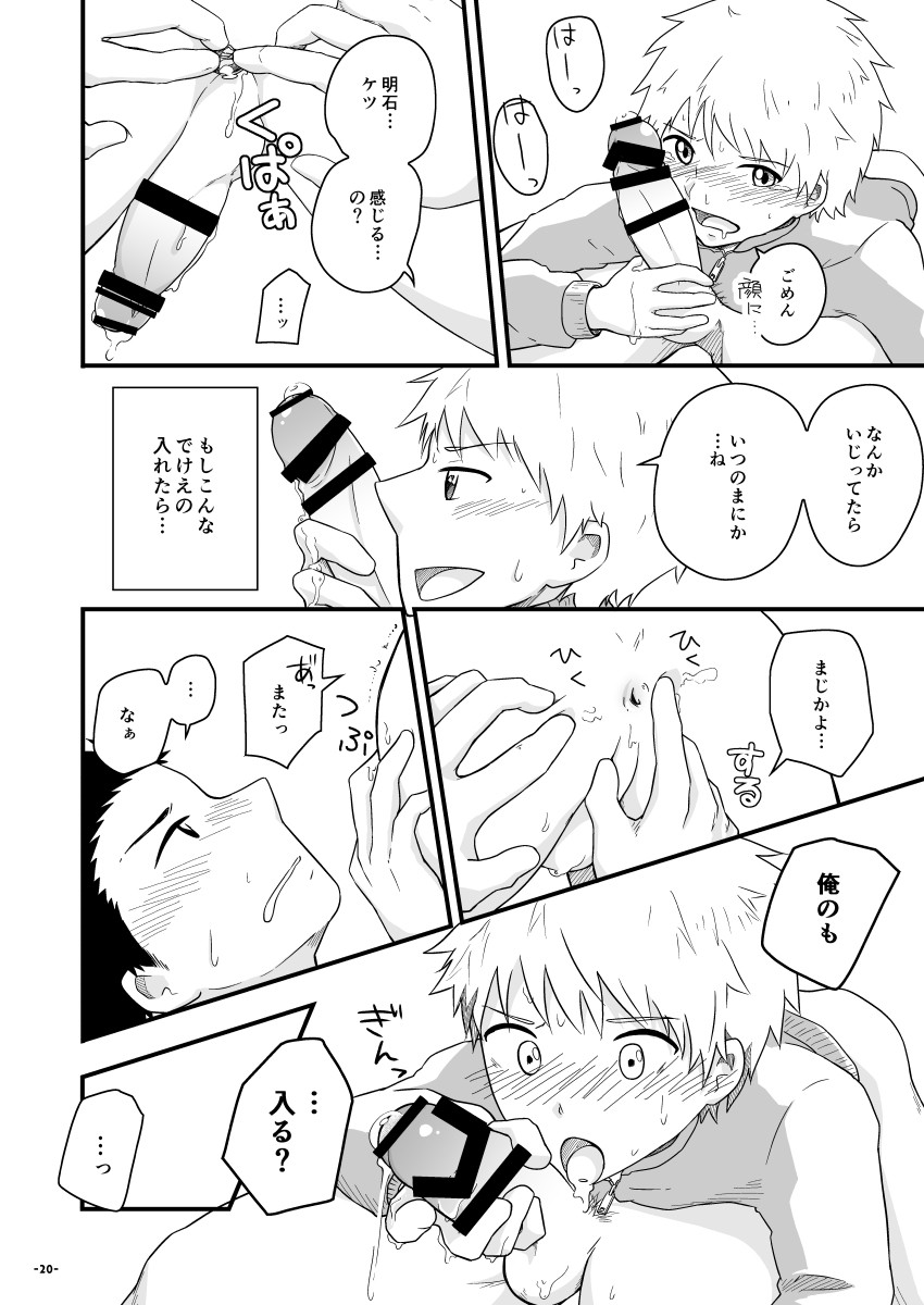 Page 19