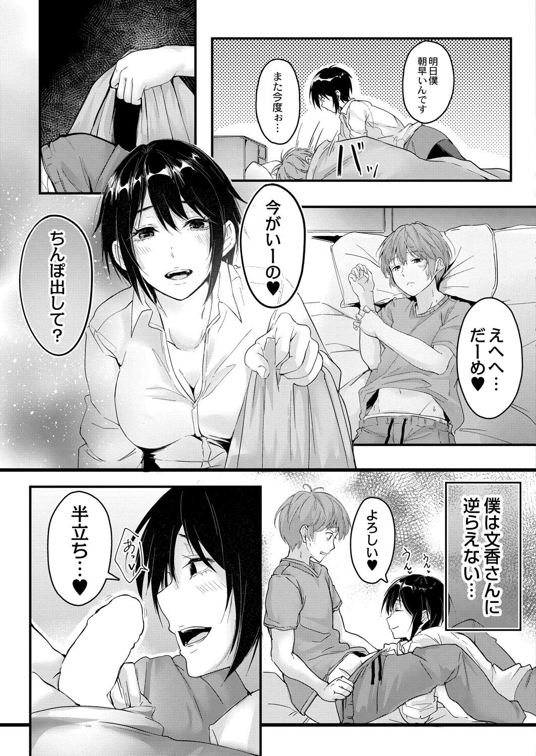 Page 139