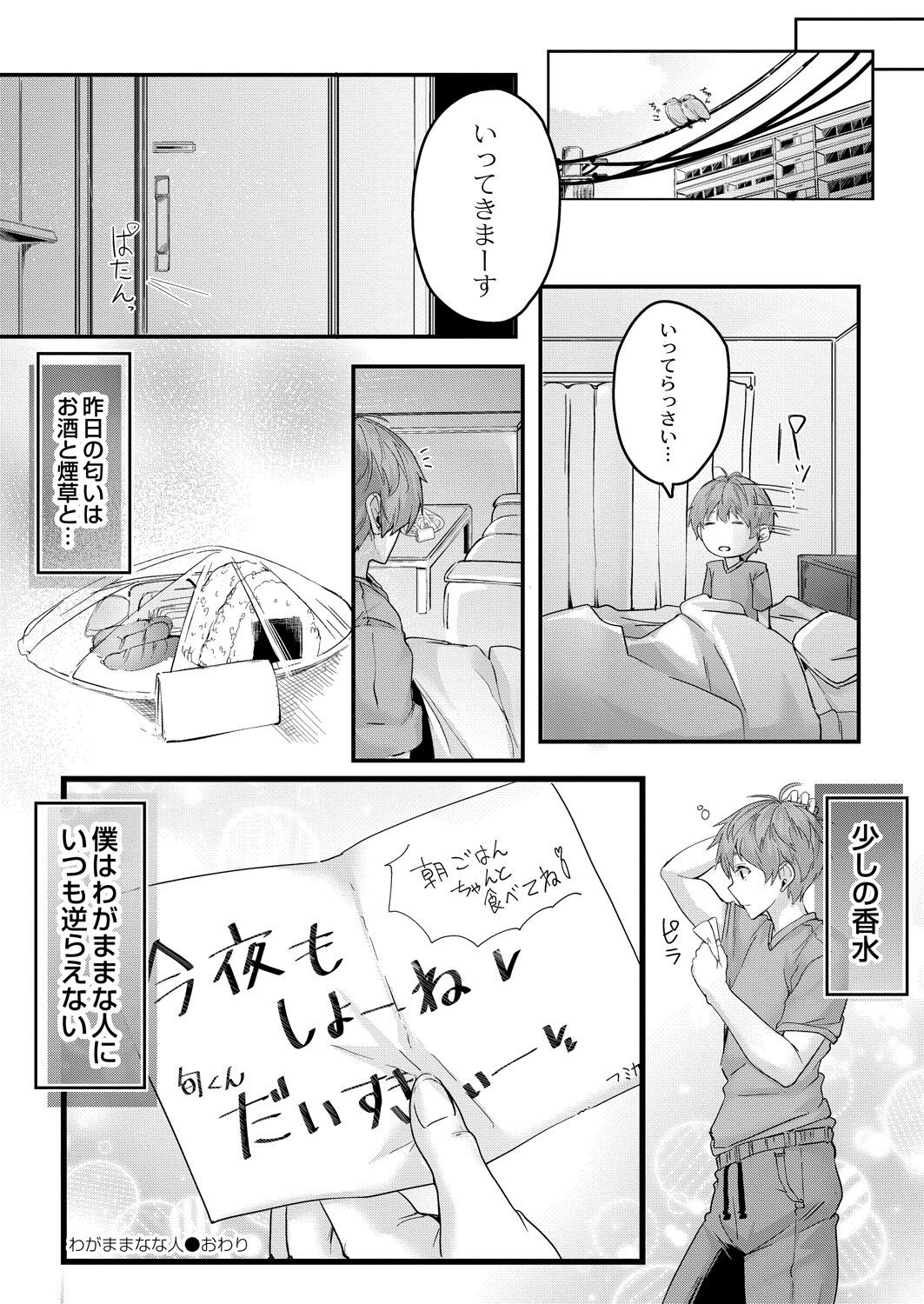 Page 144