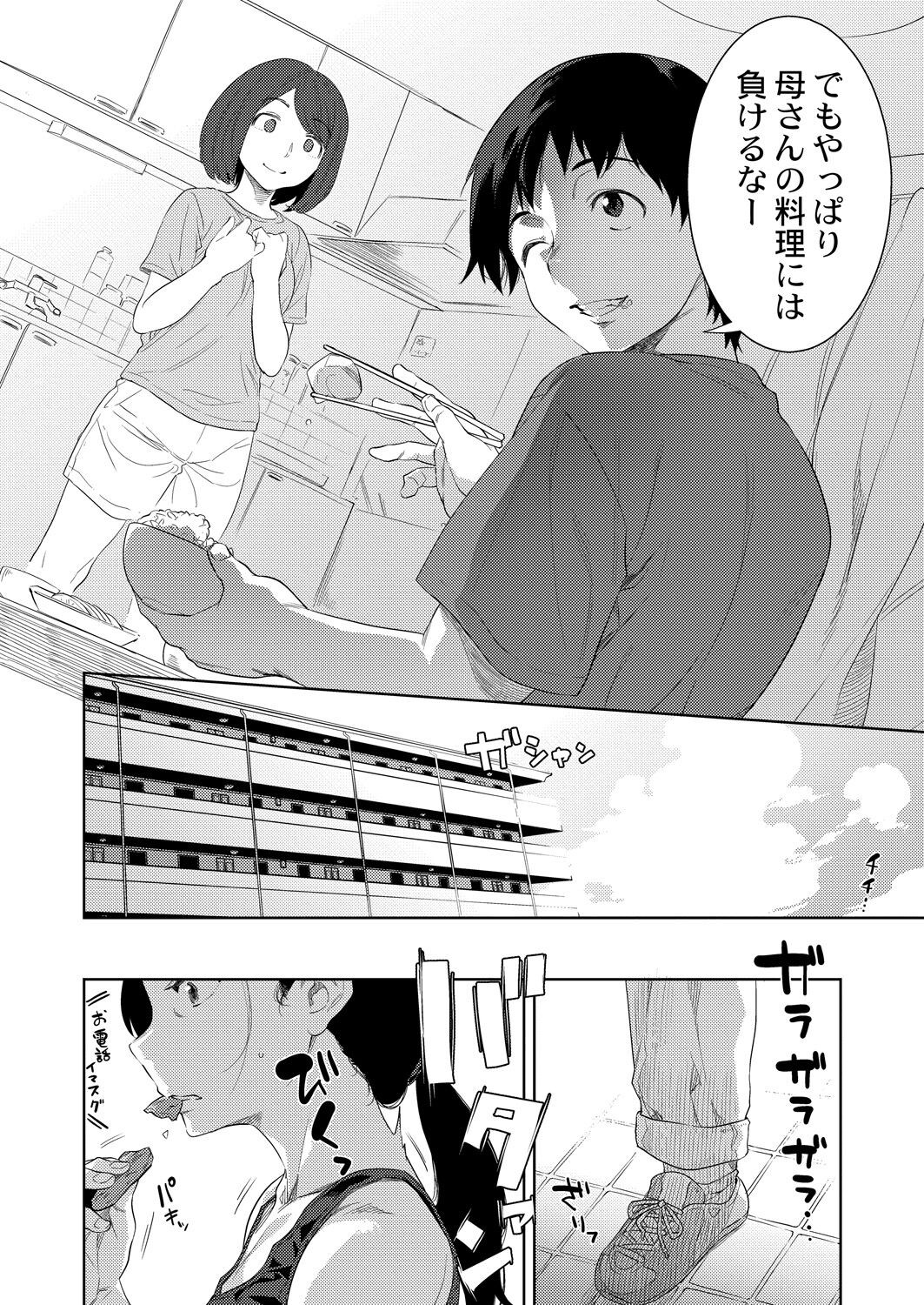 Page 170