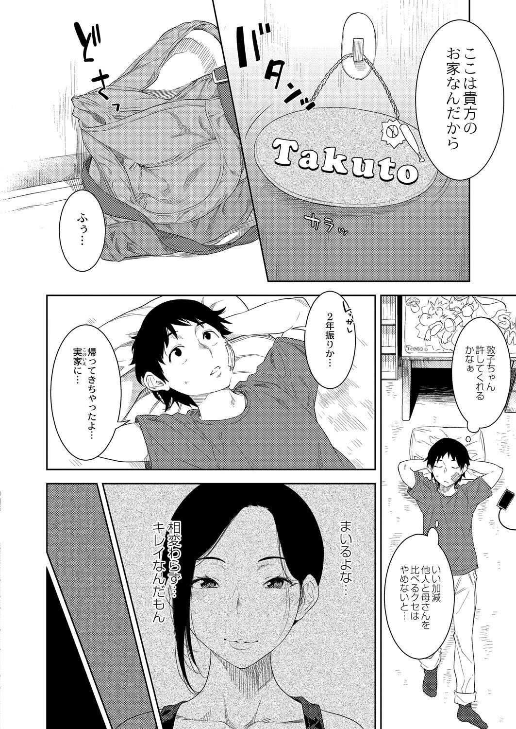 Page 172