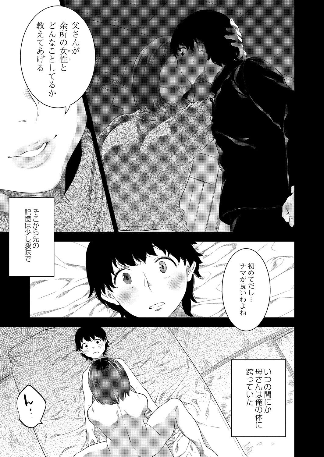 Page 179