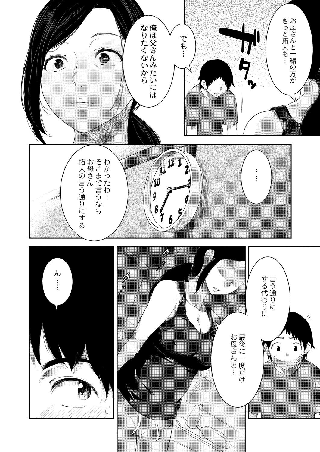 Page 186