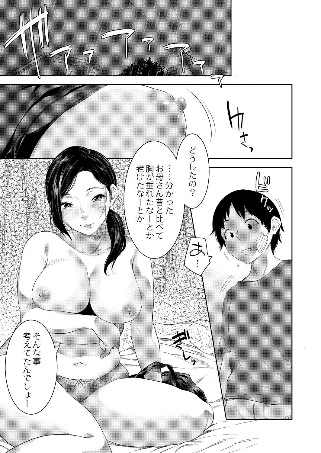 Page 187