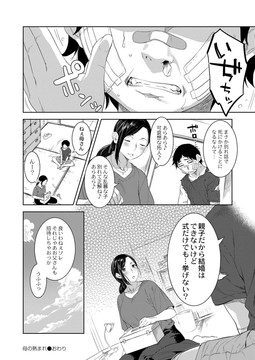Page 196