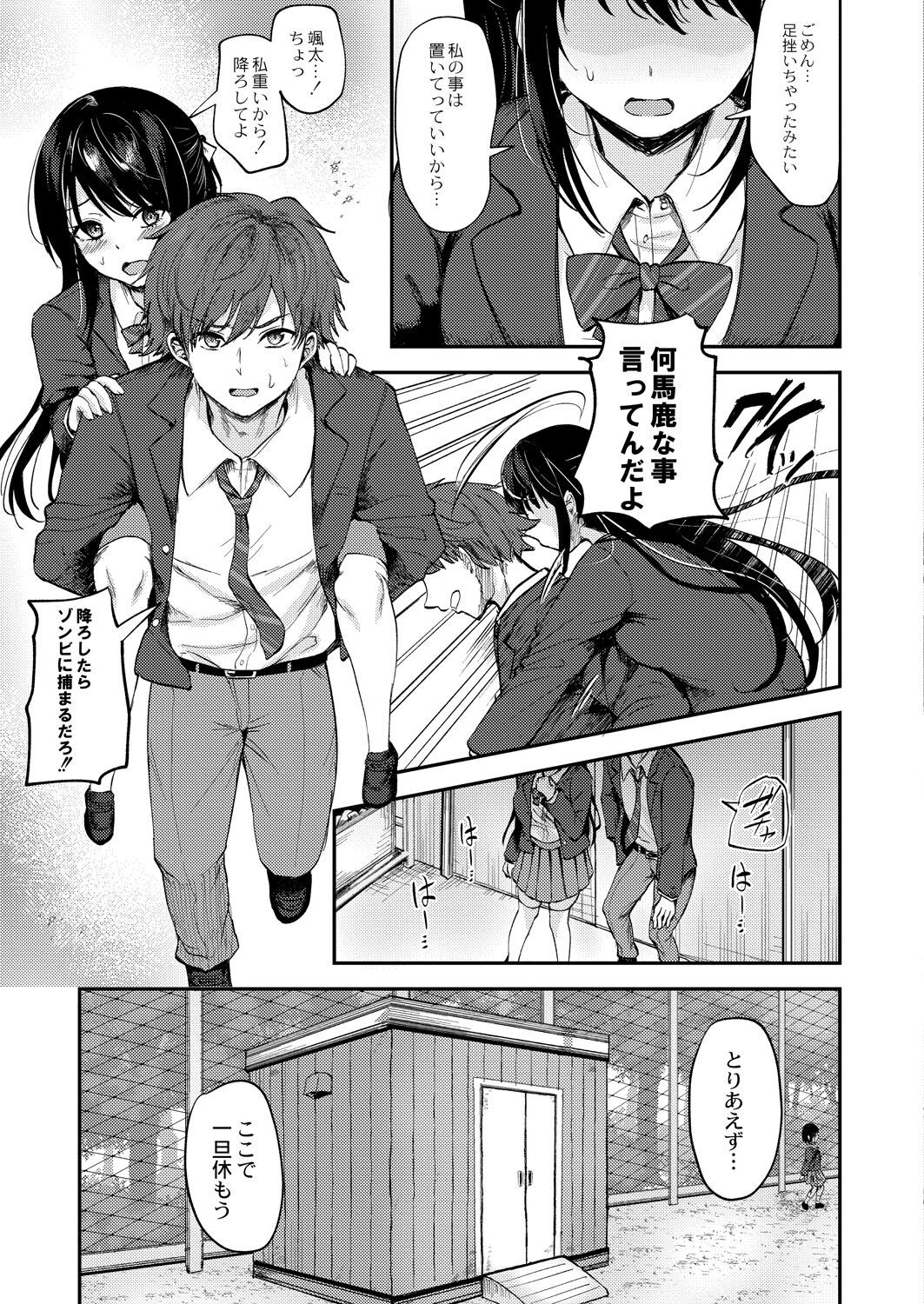Page 201