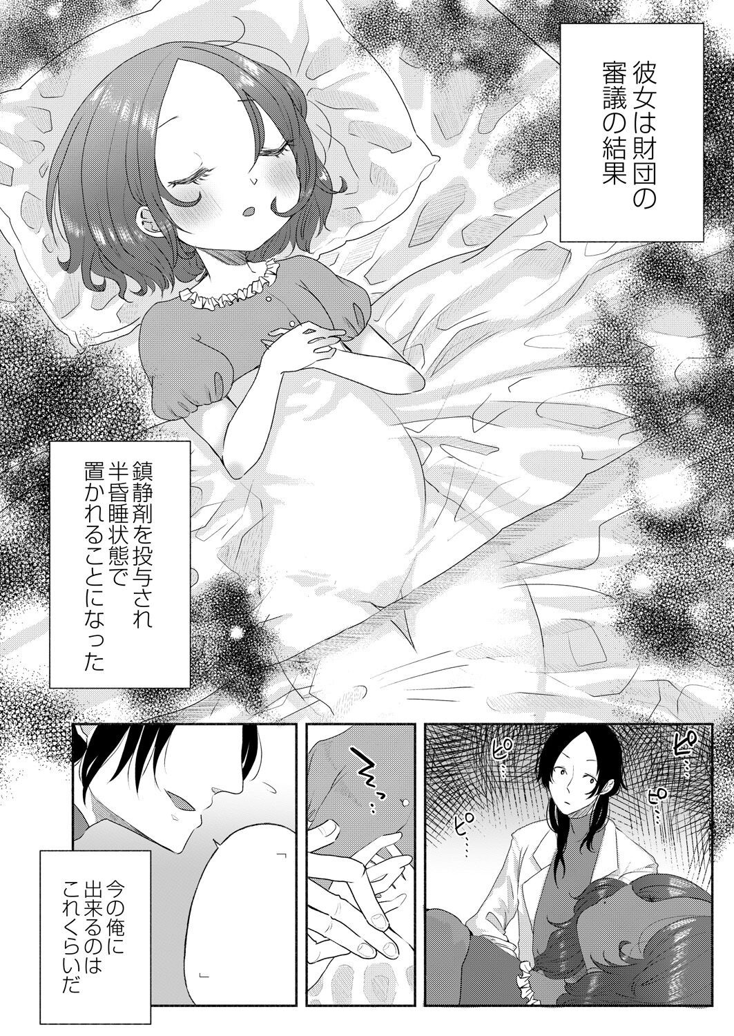 Page 230