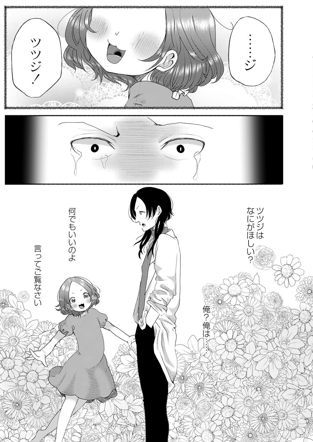 Page 243