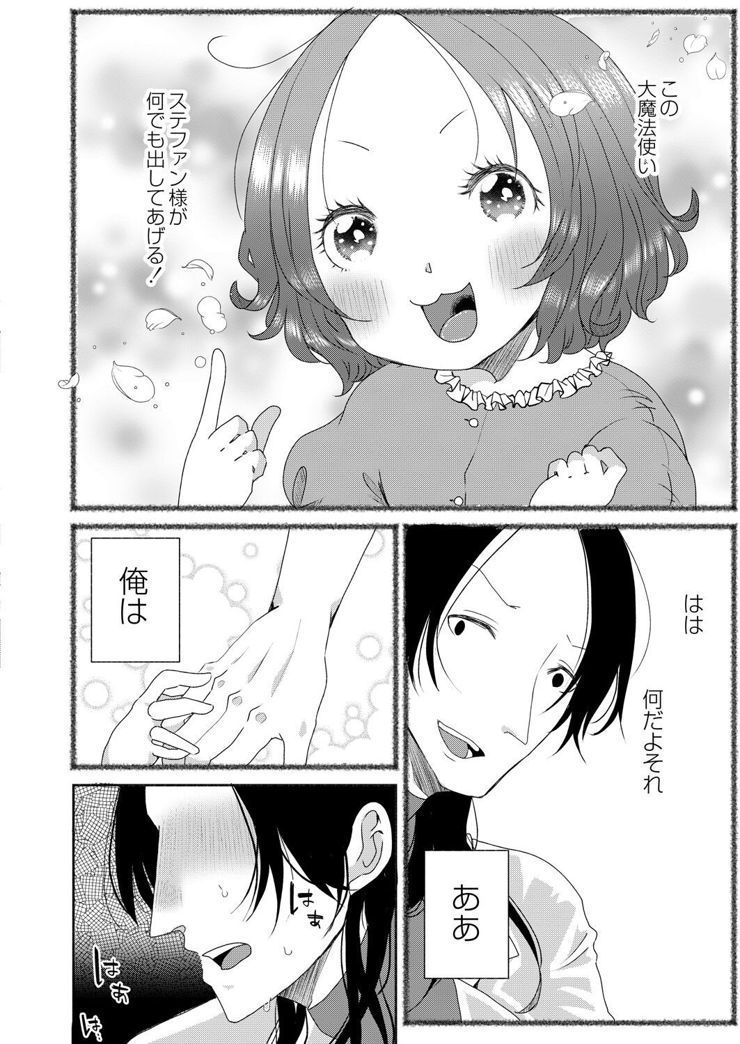 Page 244