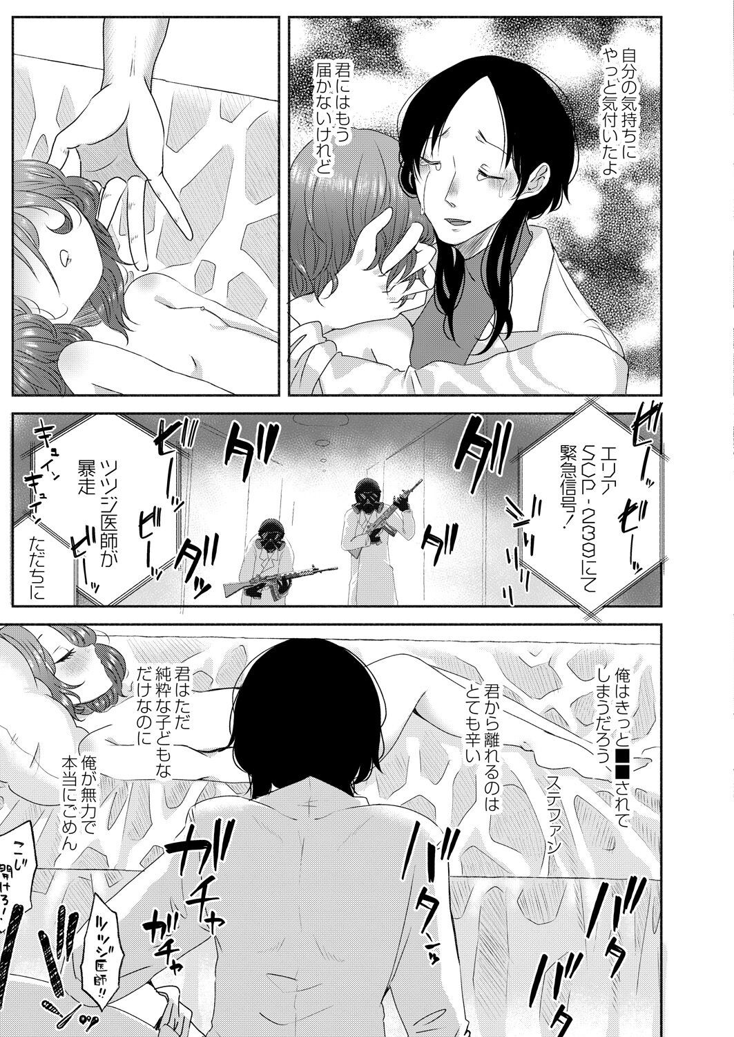 Page 247