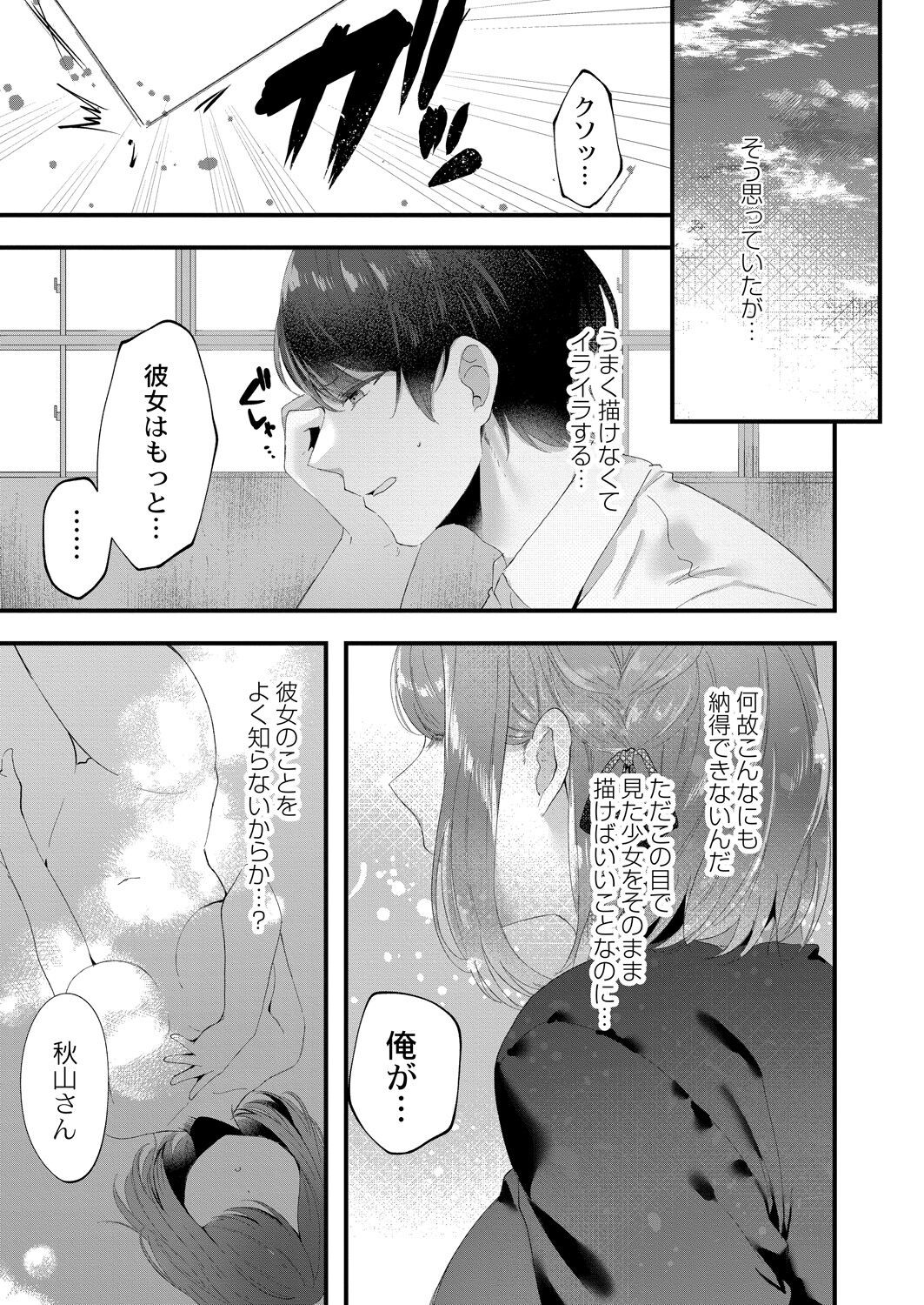 Page 255