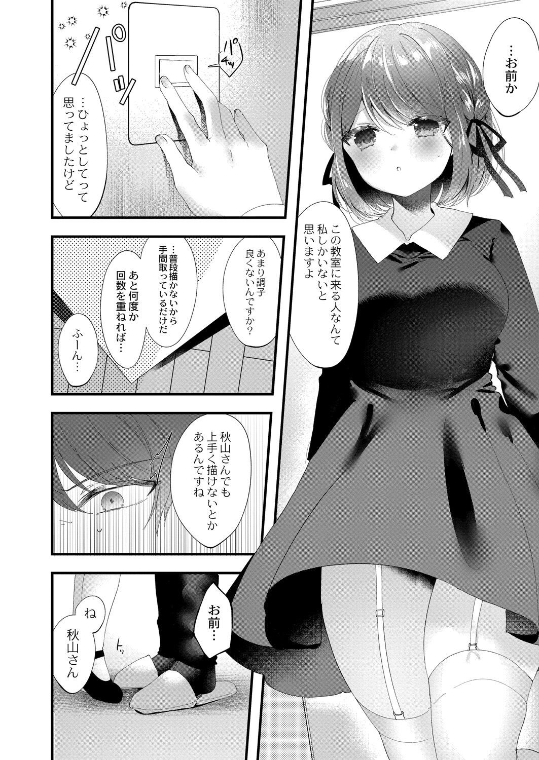 Page 256
