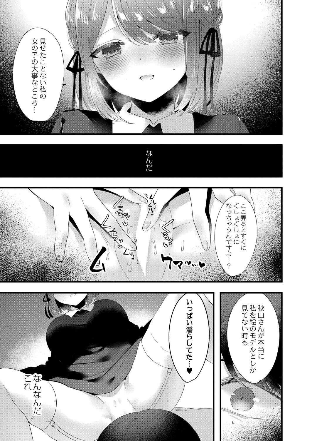 Page 259