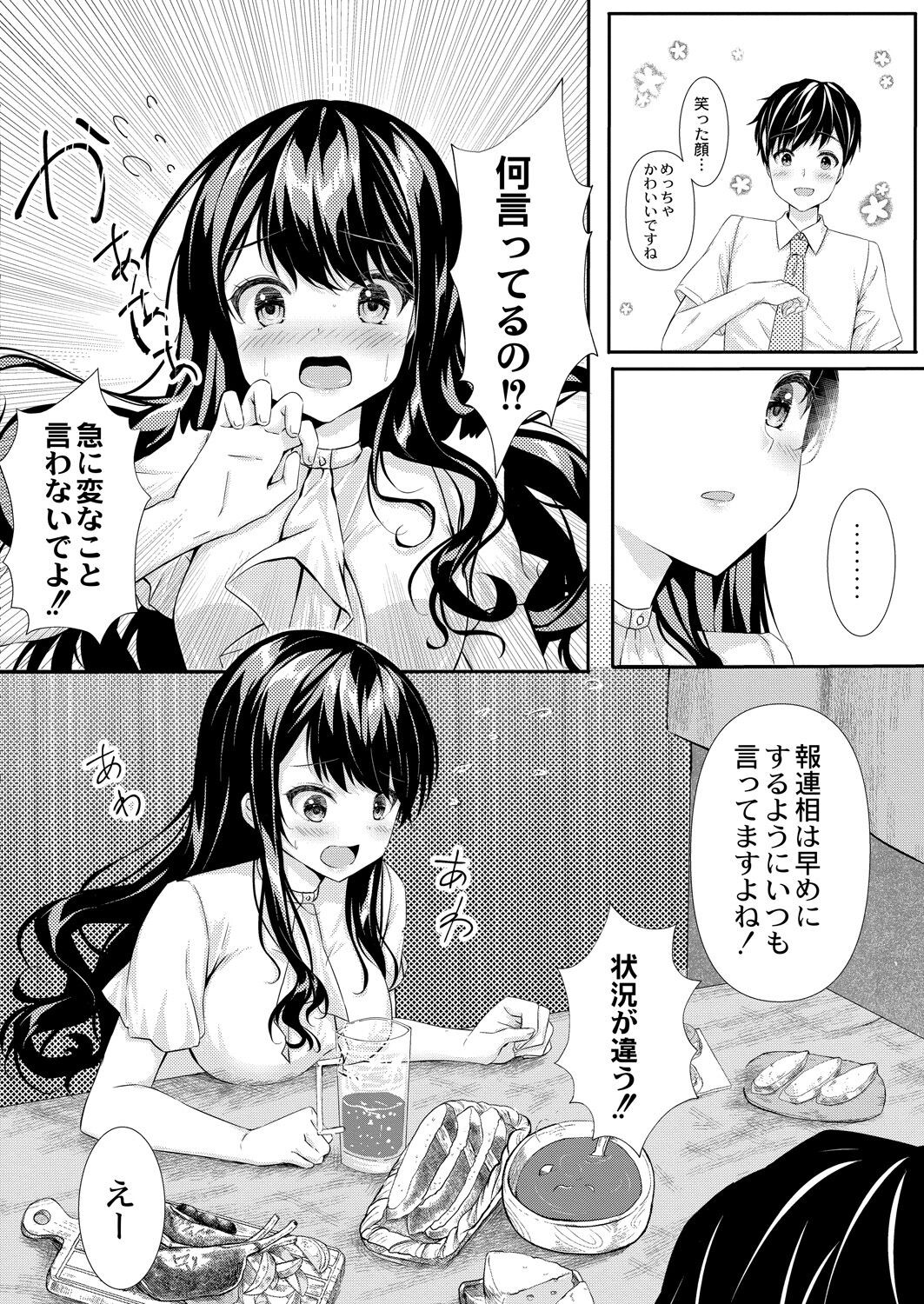 Page 308
