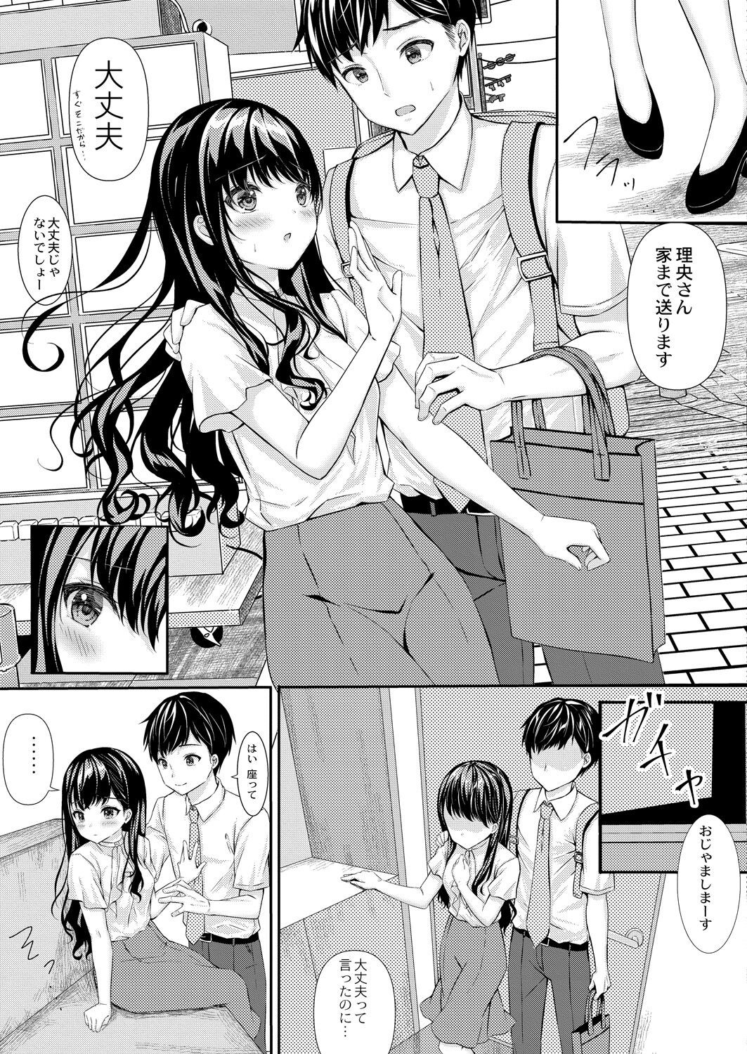 Page 309