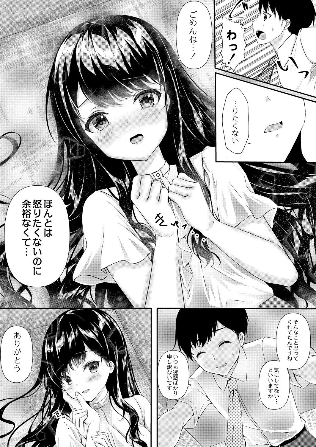 Page 310