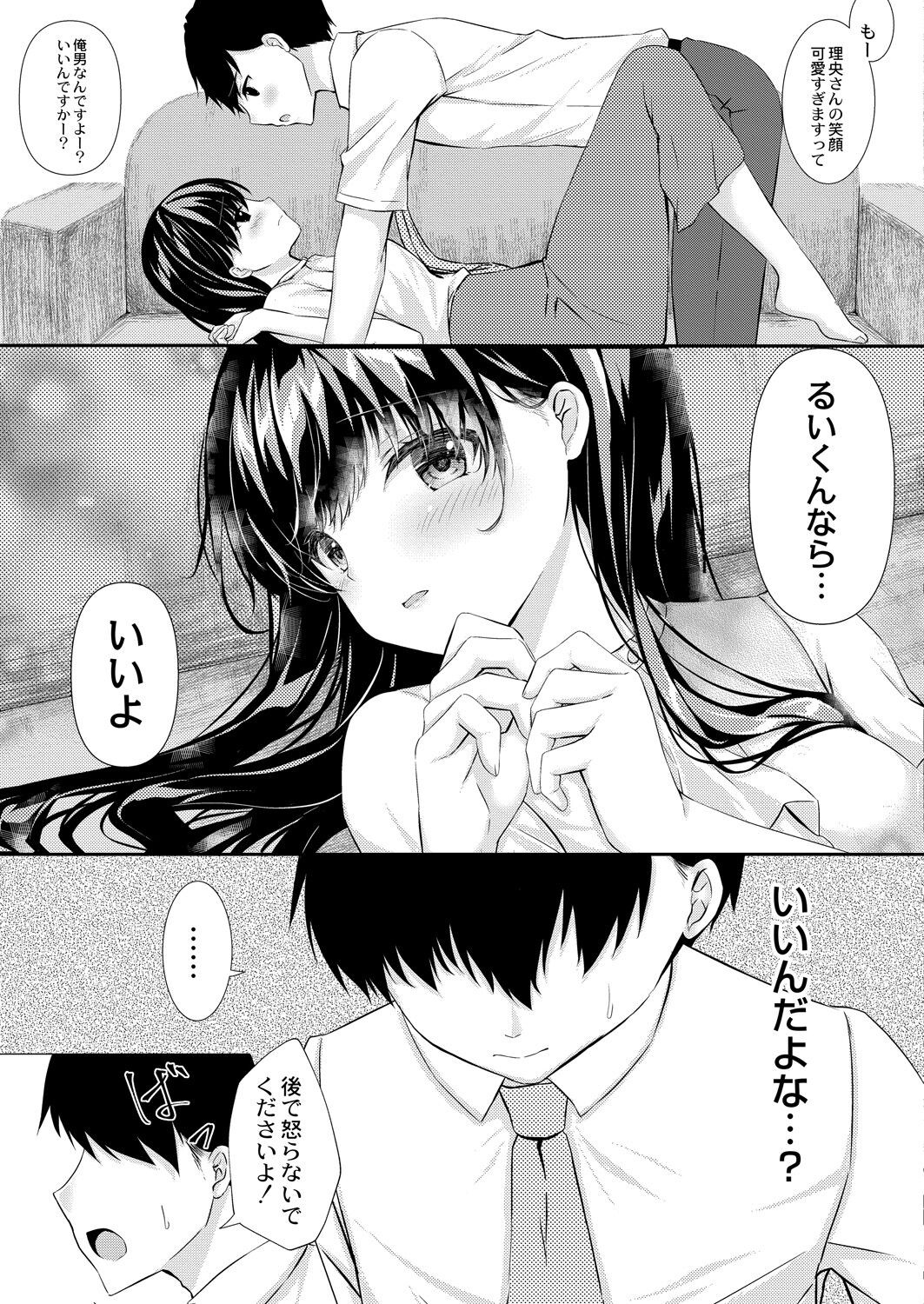 Page 311
