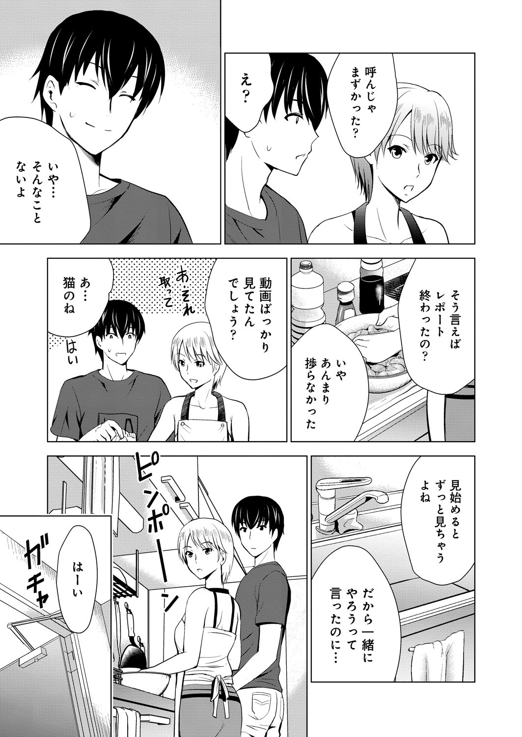 Page 381