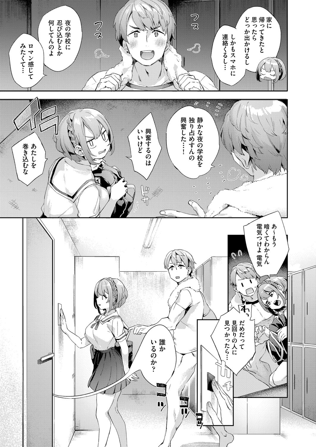 Page 196