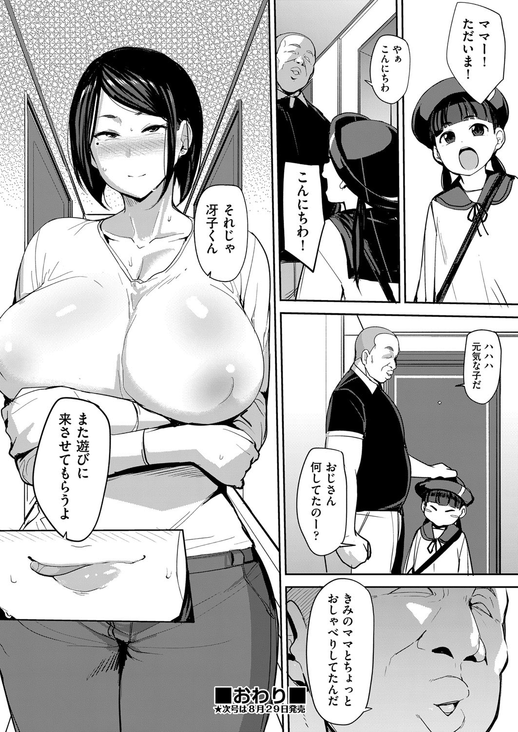 Page 233