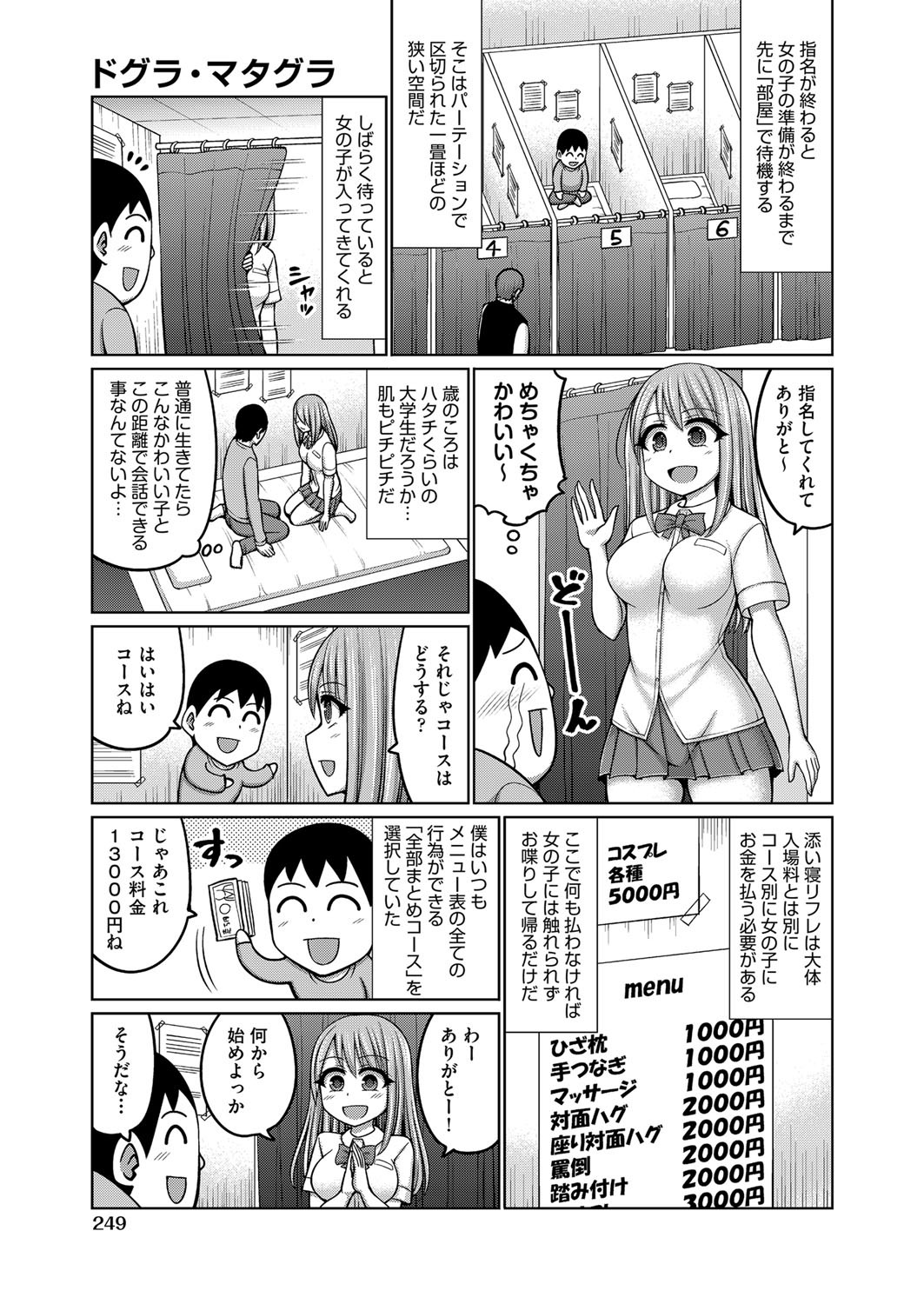 Page 236