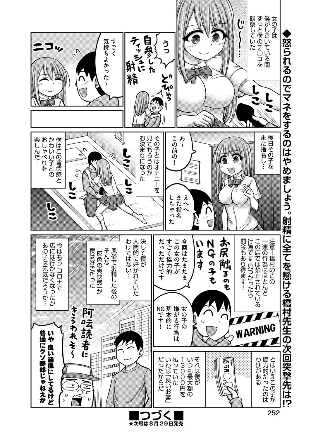 Page 239