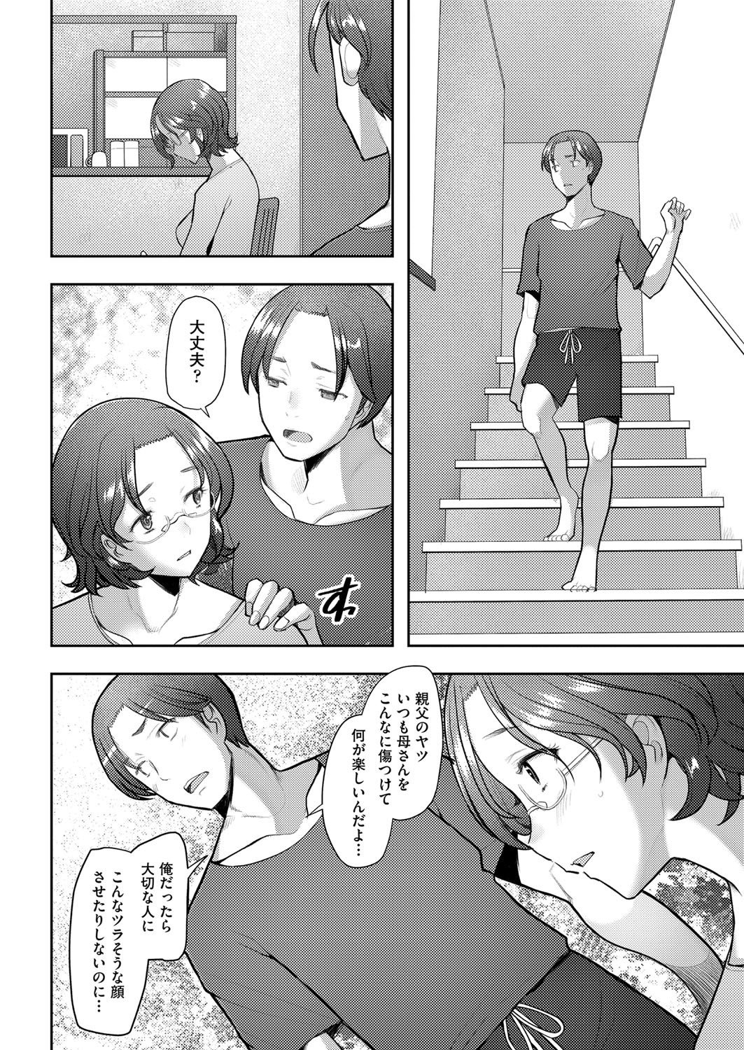 Page 241