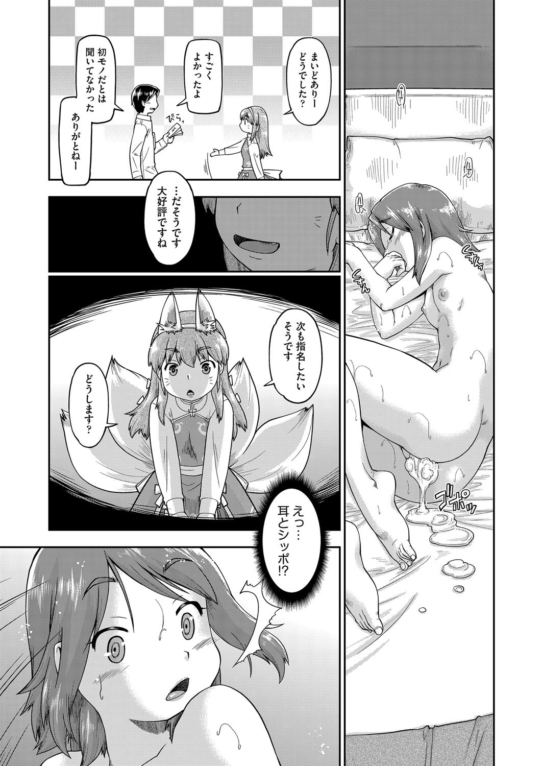 Page 348