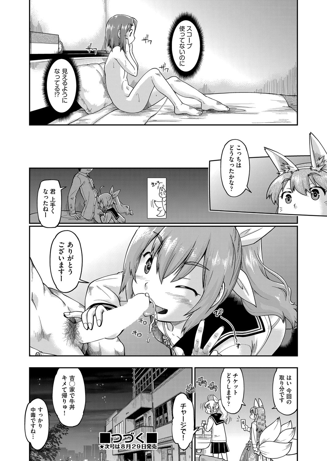 Page 349