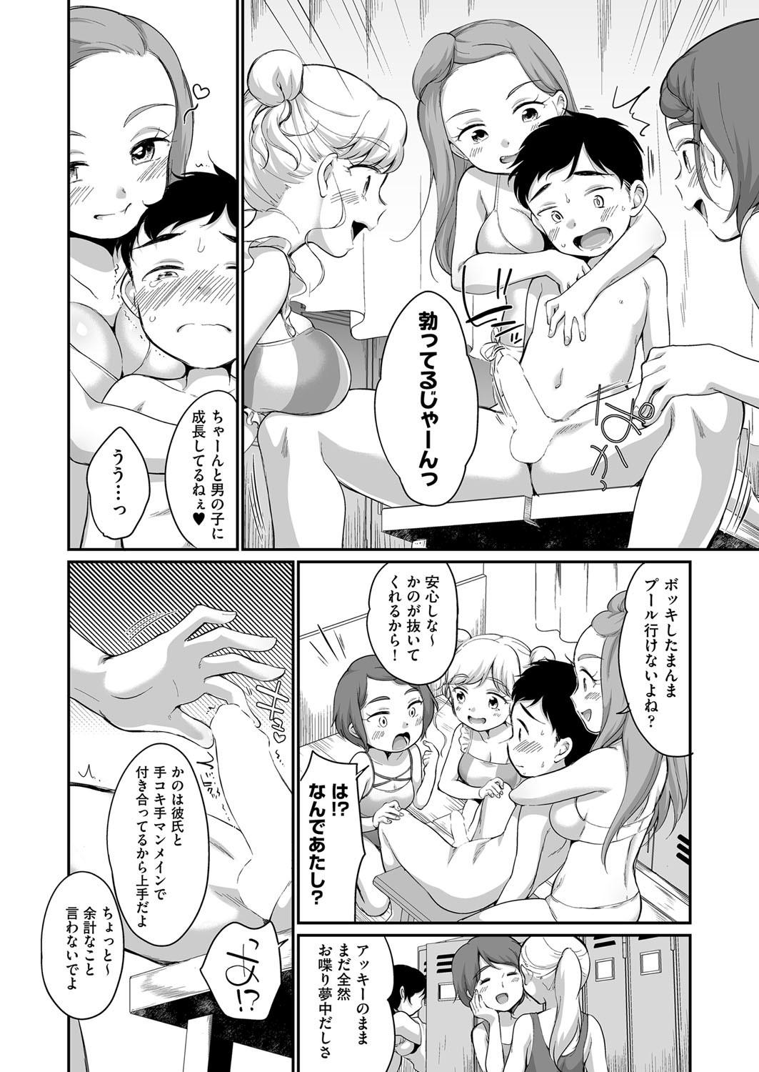 Page 377