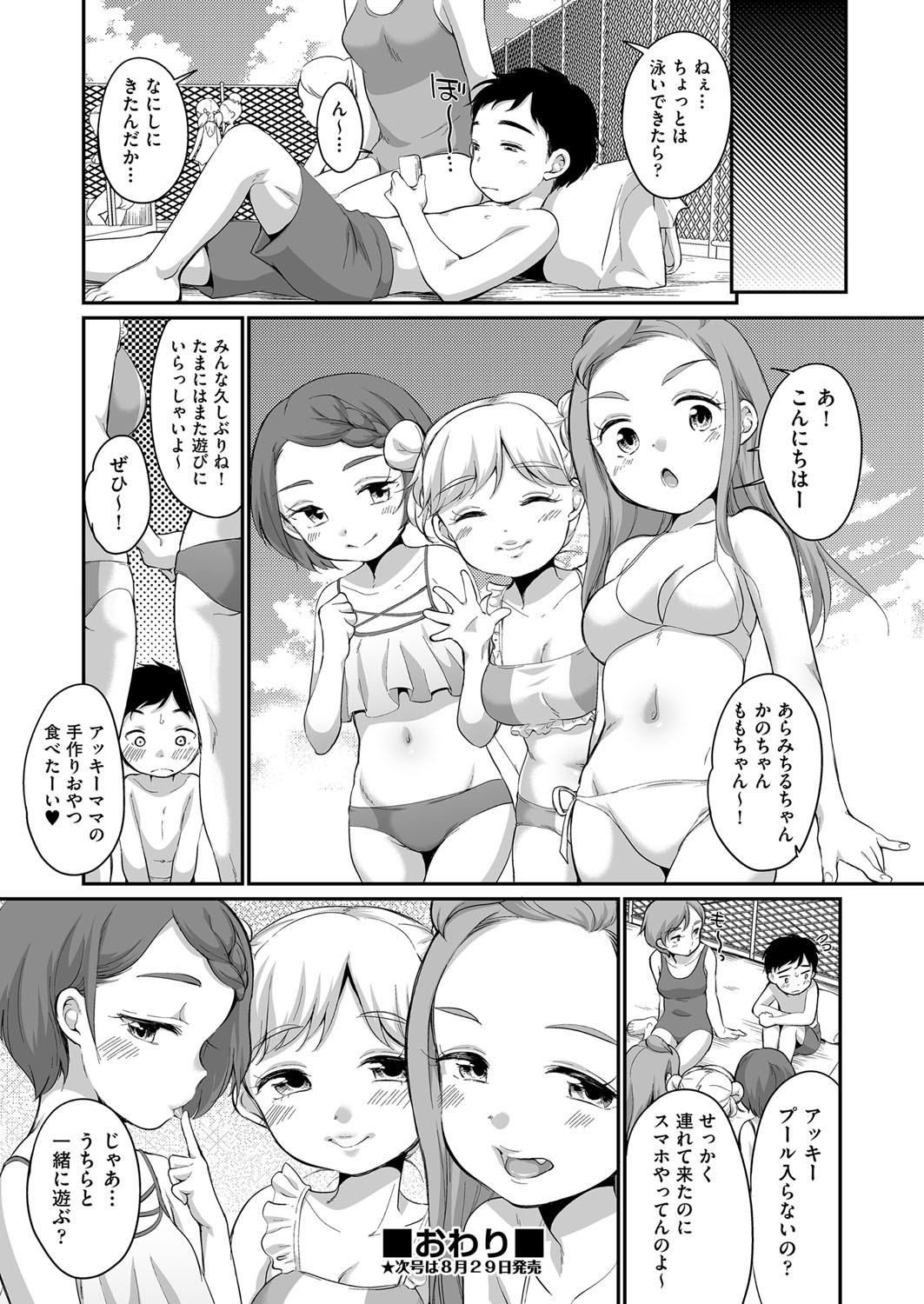 Page 393
