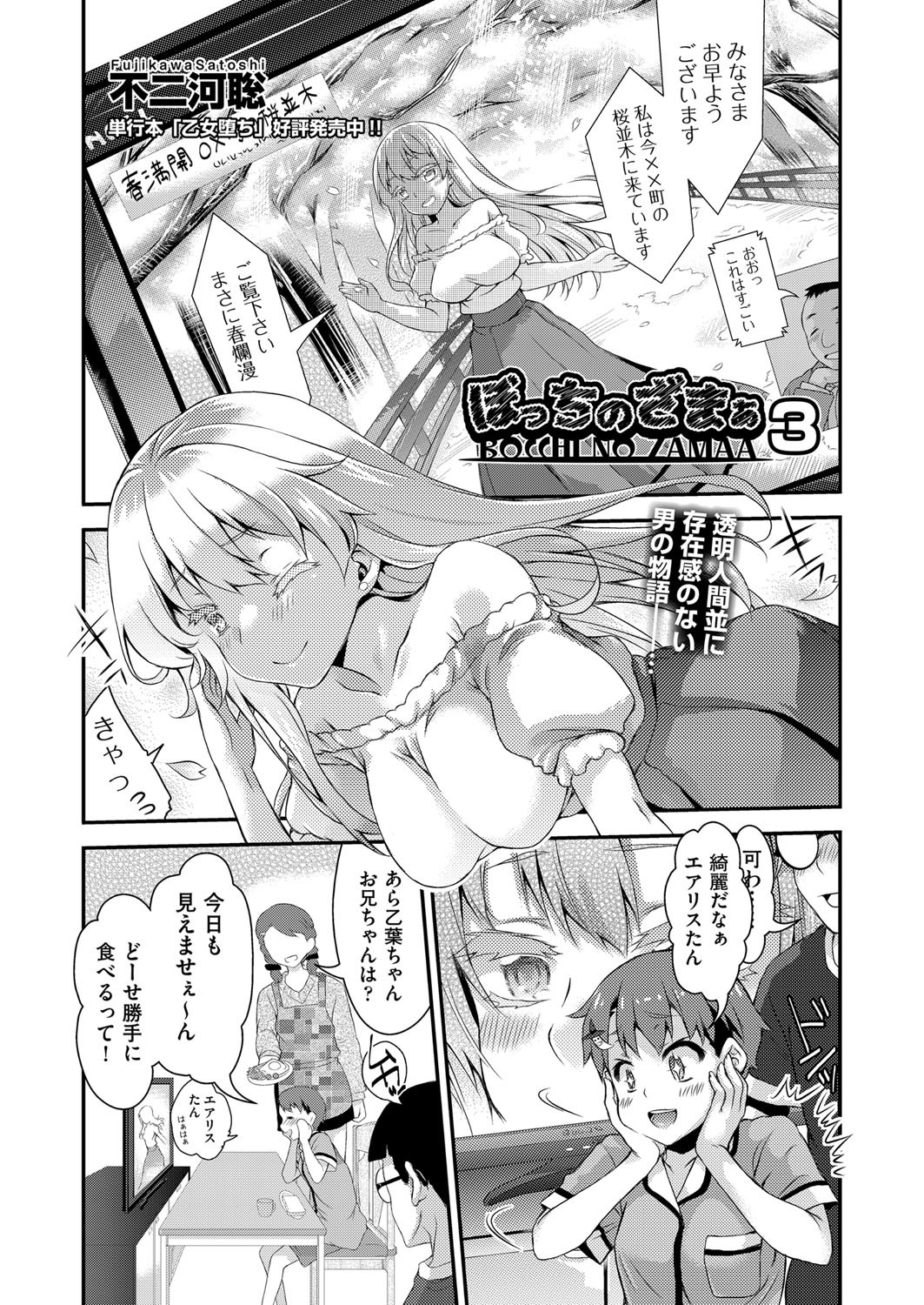 Page 394