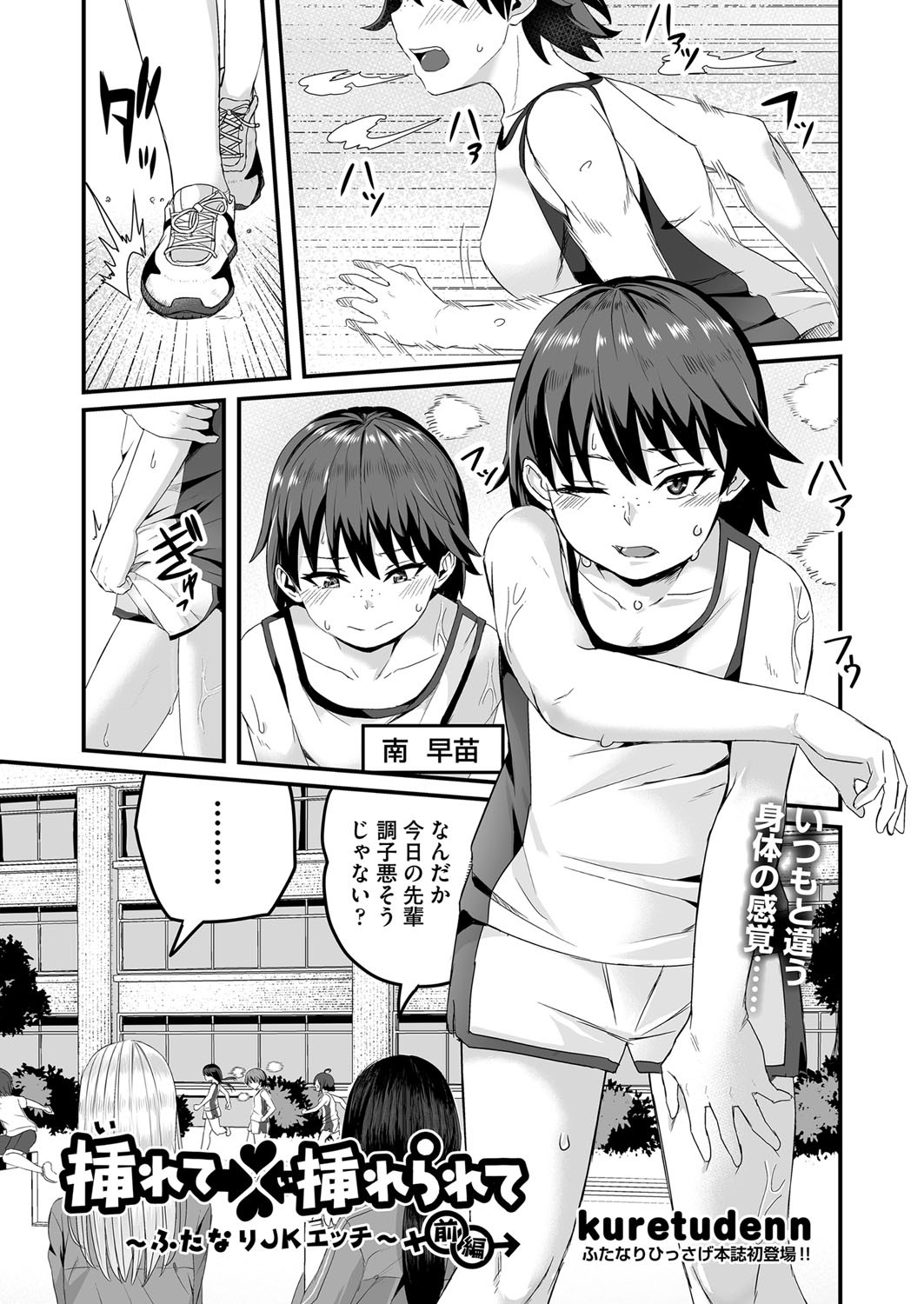 Page 420