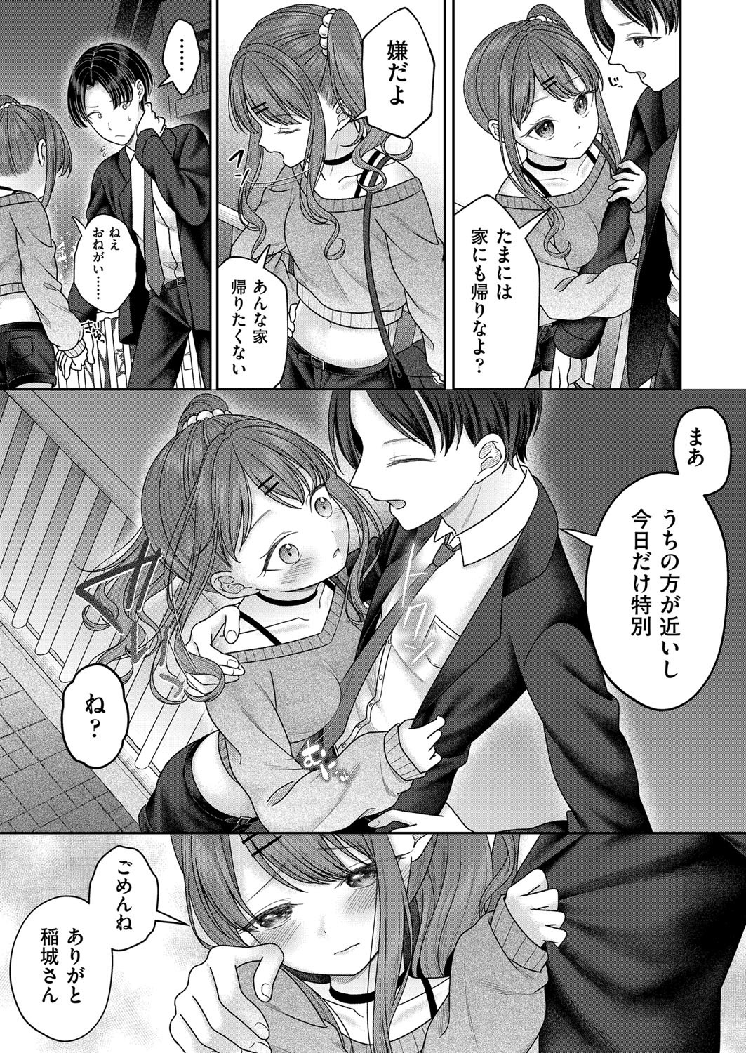 Page 70