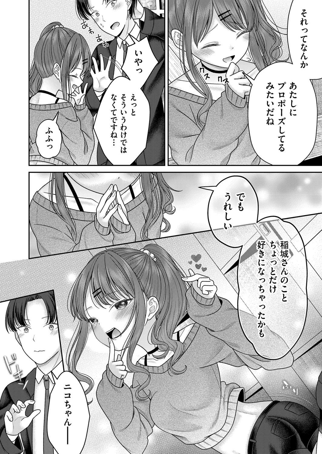 Page 77