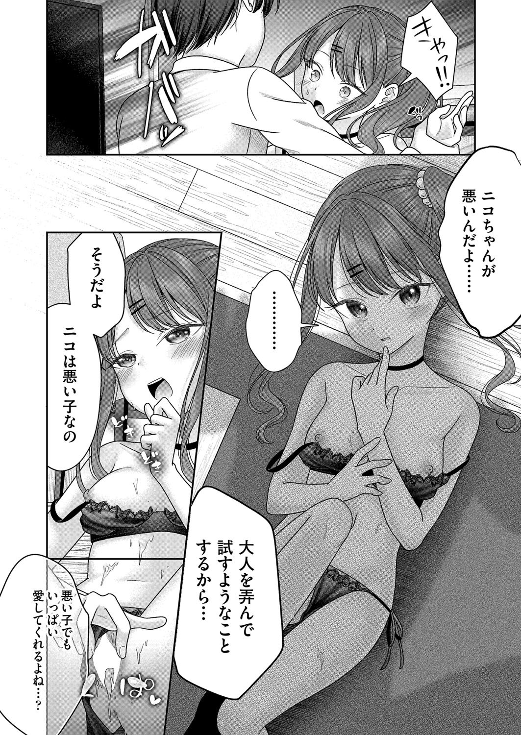 Page 83