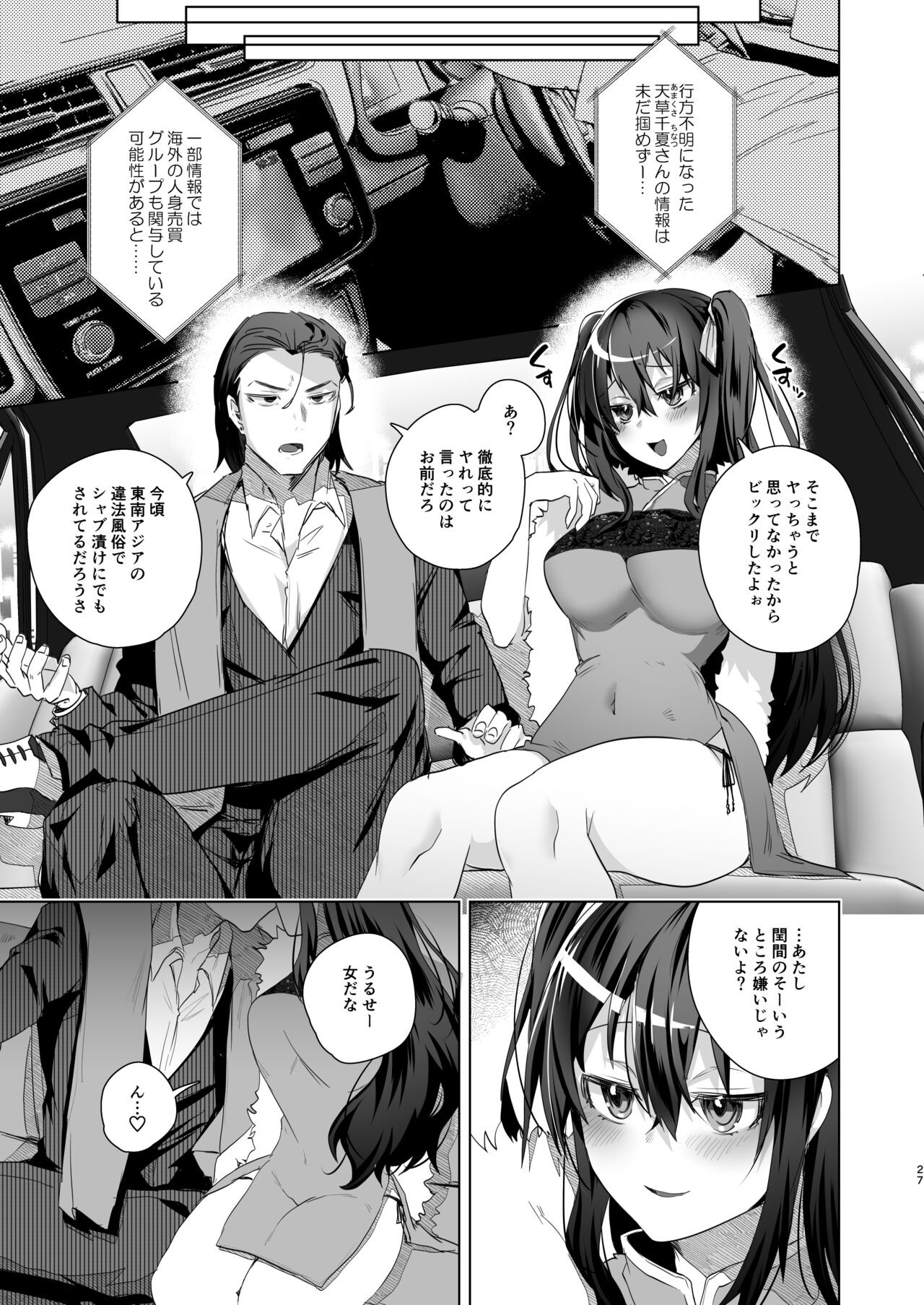 Page 26