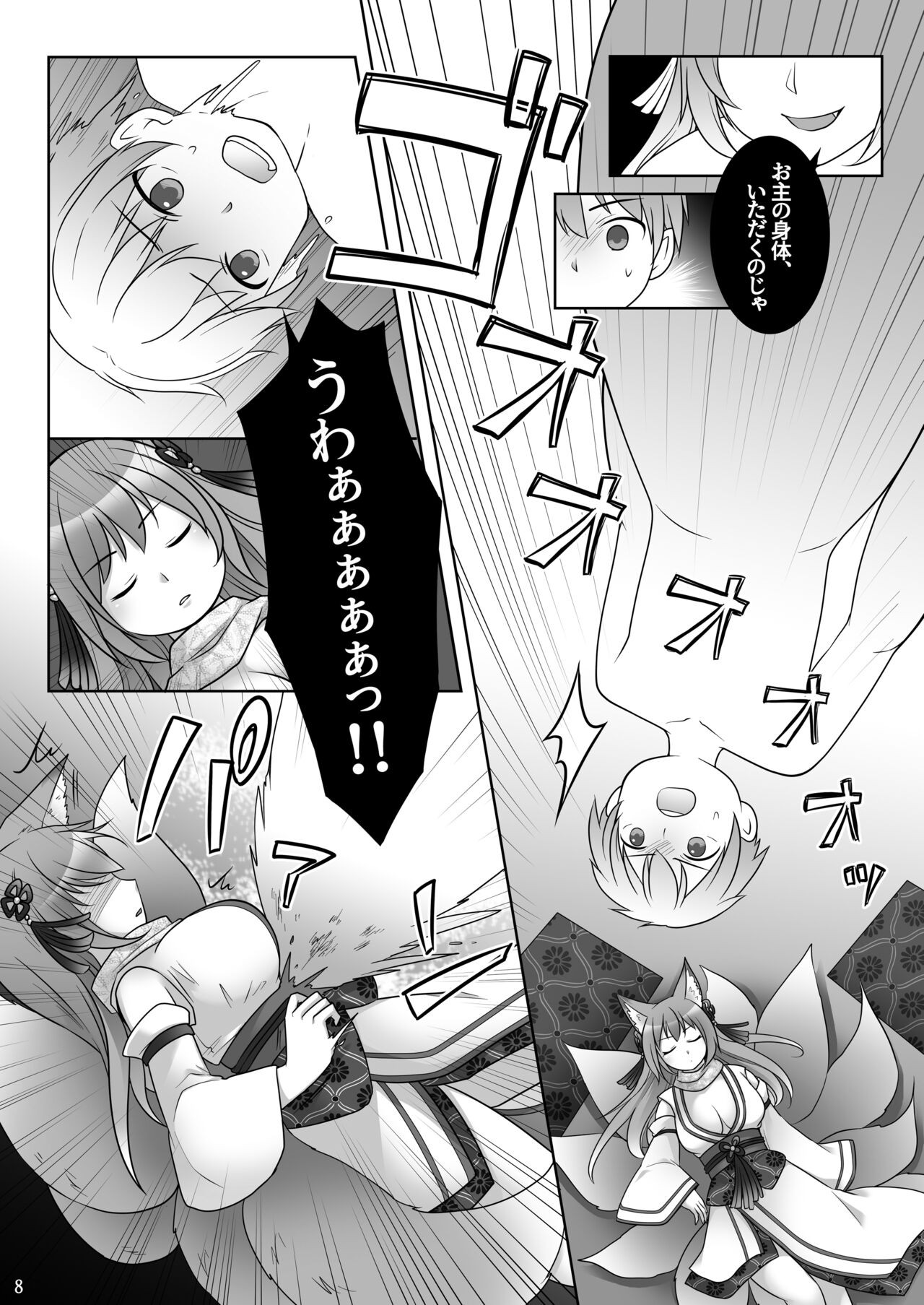 Page 9