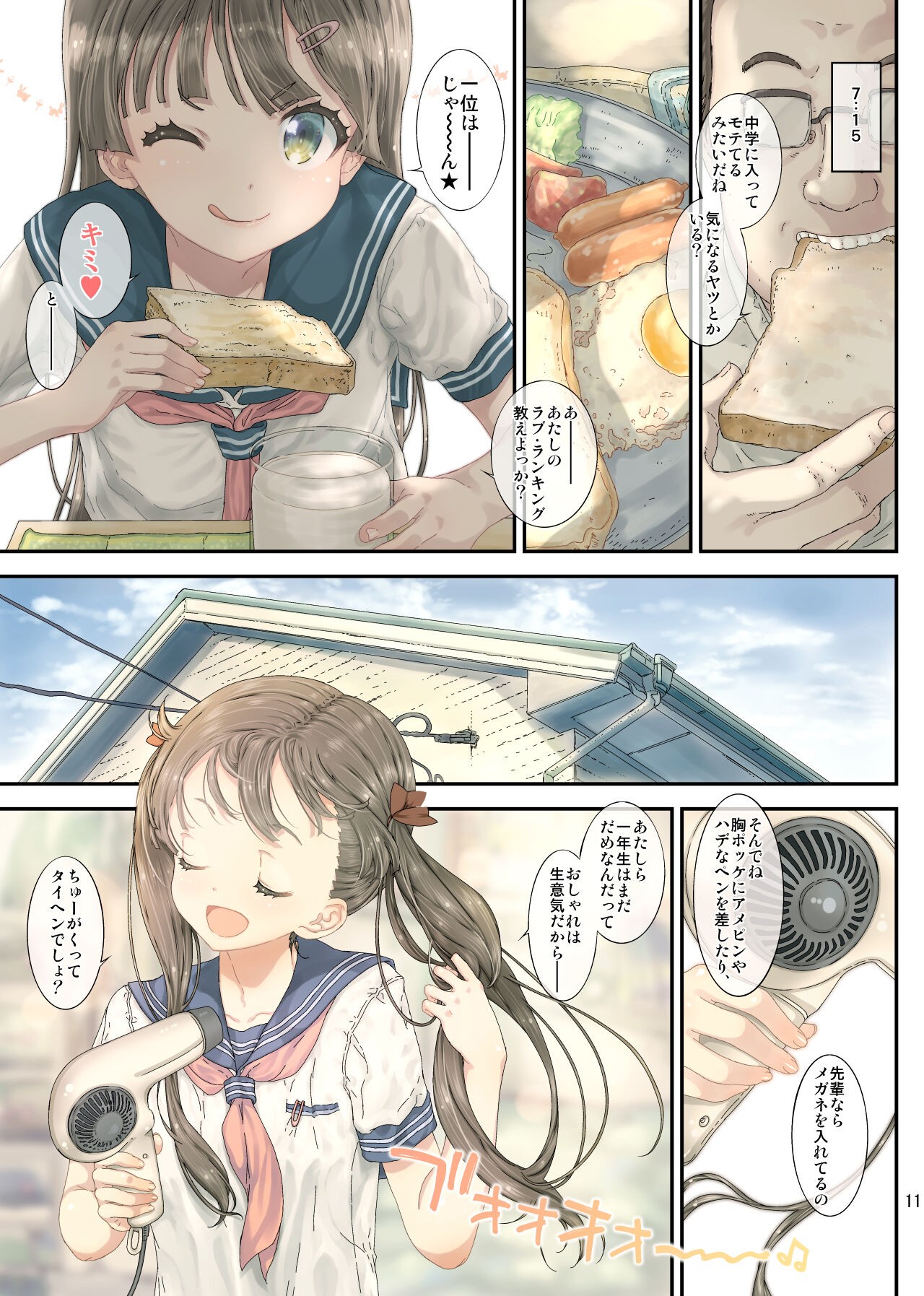 Page 11