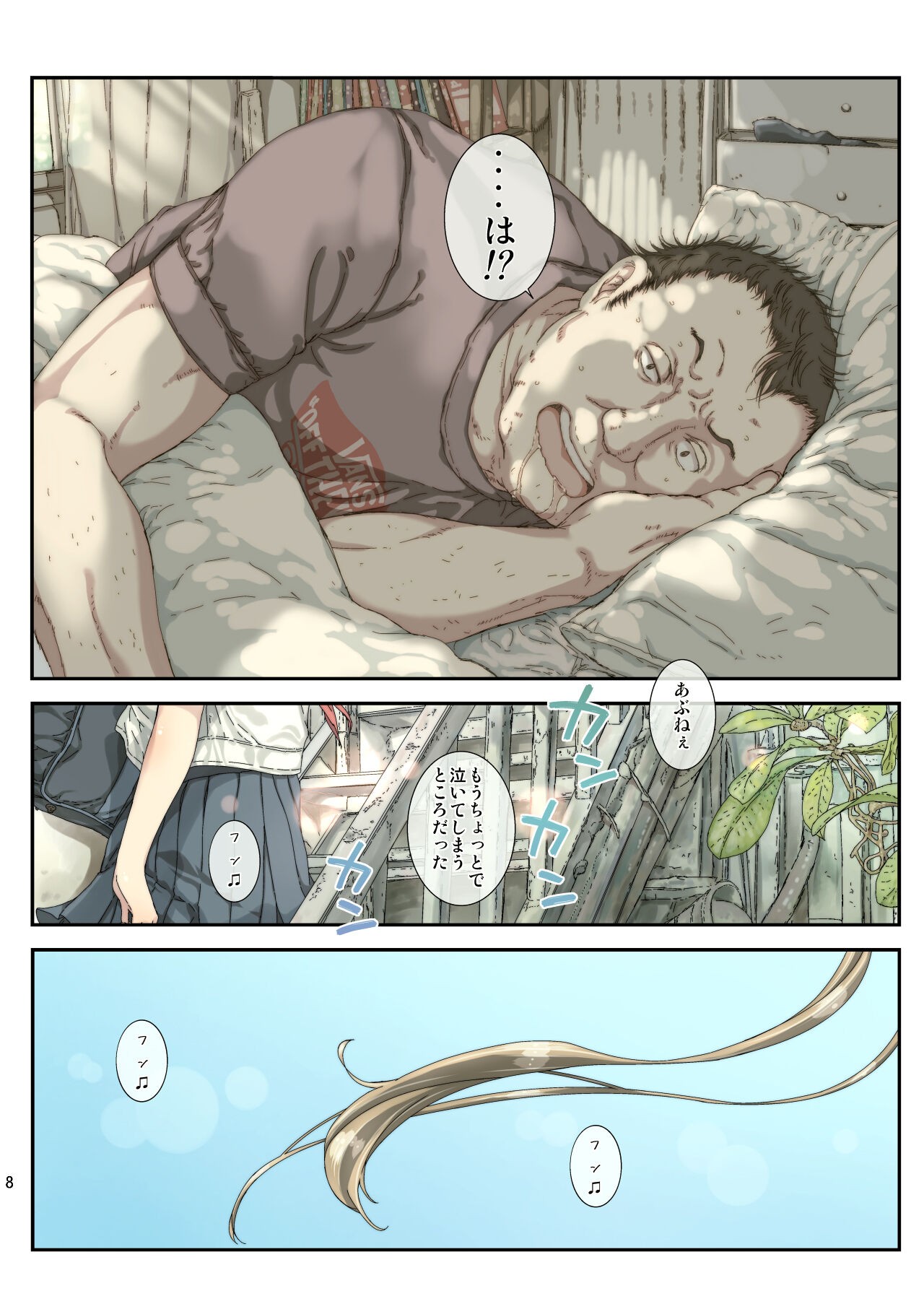 Page 8