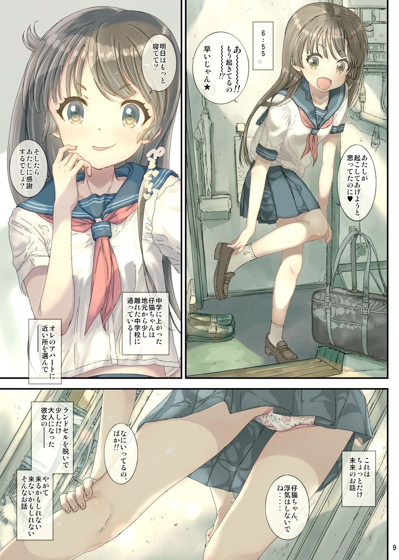 Page 9